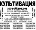 ДТЗ Інша, об'ємом двигуна 77 л та пробігом 20 тис. км за 121 $, фото 1 на Automoto.ua