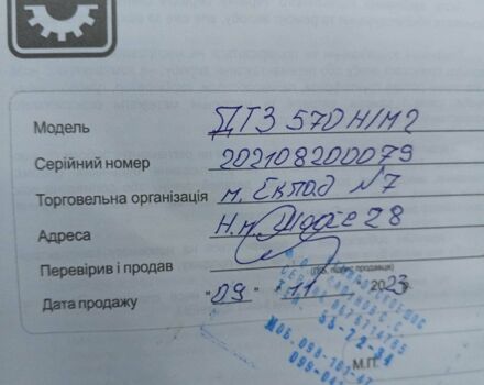 ДТЗ Другая, объемом двигателя 0 л и пробегом 0 тыс. км за 450 $, фото 2 на Automoto.ua