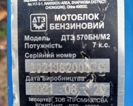 ДТЗ Другая, объемом двигателя 0 л и пробегом 0 тыс. км за 450 $, фото 9 на Automoto.ua