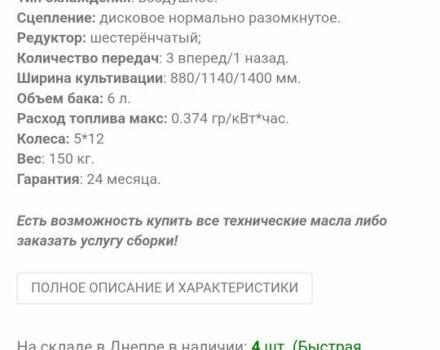 ДТЗ Інша, об'ємом двигуна 0.46 л та пробігом 0 тис. км за 509 $, фото 4 на Automoto.ua