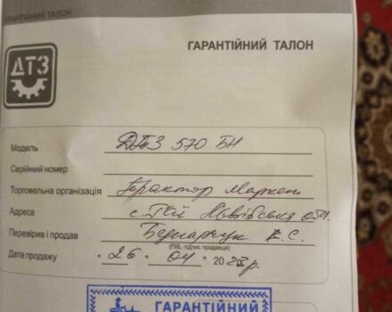 ДТЗ Інша, об'ємом двигуна 0 л та пробігом 0 тис. км за 669 $, фото 1 на Automoto.ua