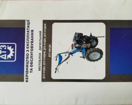 ДТЗ Інша, об'ємом двигуна 0.41 л та пробігом 0 тис. км за 870 $, фото 2 на Automoto.ua