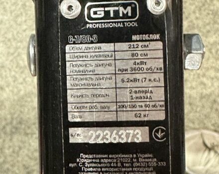 ДТЗ Другая, объемом двигателя 212 л и пробегом 0 тыс. км за 507 $, фото 6 на Automoto.ua