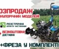 ДТЗ Інша, об'ємом двигуна 0.44 л та пробігом 0 тис. км за 761 $, фото 1 на Automoto.ua