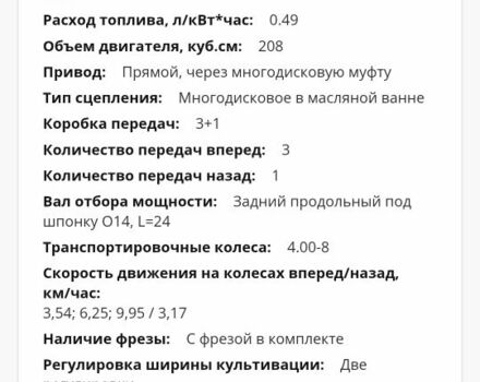 ДТЗ Другая, объемом двигателя 0.21 л и пробегом 0 тыс. км за 358 $, фото 5 на Automoto.ua