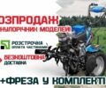 ДТЗ Інша, об'ємом двигуна 0.44 л та пробігом 0 тис. км за 925 $, фото 1 на Automoto.ua