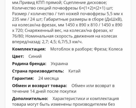 ДТЗ Другая, объемом двигателя 0.21 л и пробегом 0 тыс. км за 358 $, фото 4 на Automoto.ua