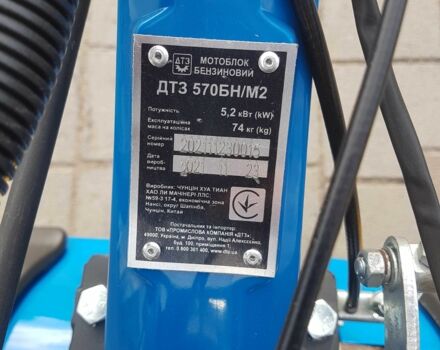 ДТЗ Другая, объемом двигателя 0 л и пробегом 0 тыс. км за 500 $, фото 4 на Automoto.ua