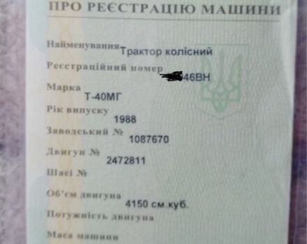 ДТЗ Другая, объемом двигателя 4 л и пробегом 200 тыс. км за 3890 $, фото 1 на Automoto.ua