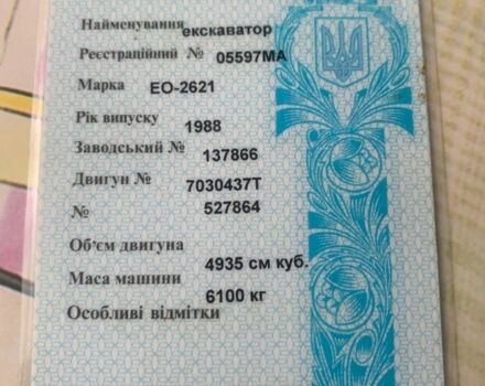 ДТЗ Другая, объемом двигателя 0 л и пробегом 0 тыс. км за 5000 $, фото 6 на Automoto.ua