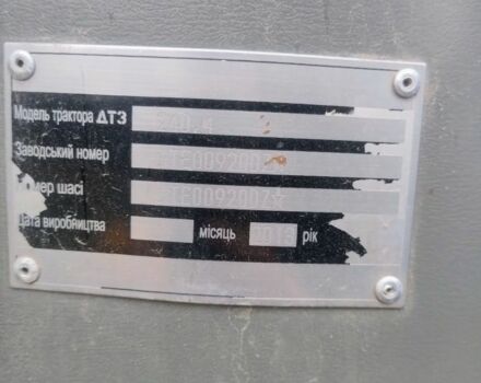 ДТЗ Другая, объемом двигателя 0 л и пробегом 0 тыс. км за 4500 $, фото 6 на Automoto.ua