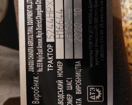 ДТЗ Інша, об'ємом двигуна 1.9 л та пробігом 660 тис. км за 5500 $, фото 1 на Automoto.ua