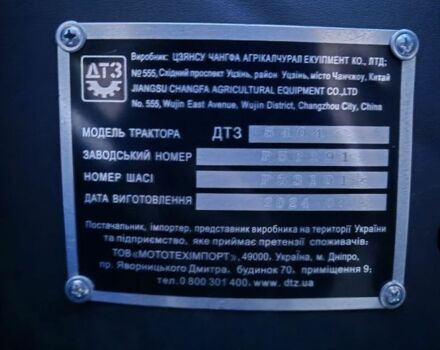 ДТЗ Другая, объемом двигателя 2.67 л и пробегом 0 тыс. км за 10700 $, фото 21 на Automoto.ua