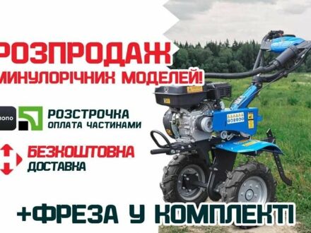 ДТЗ Інша 2023 у Вольнянске на Automoto.ua ДТЗ Інша, об'ємом двигуна 0.22 л та пробігом 0 тис. км за 422 $, фото 1 на Automoto.ua