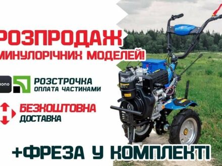 ДТЗ Інша 2024 у Берестечко на Automoto.ua ДТЗ Інша, об'ємом двигуна 0.41 л та пробігом 0 тис. км за 900 $, фото 1 на Automoto.ua