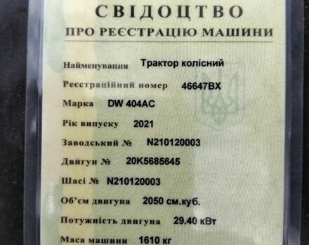 Красный ДВ 404 AC, объемом двигателя 2.05 л и пробегом 10 тыс. км за 6700 $, фото 2 на Automoto.ua
