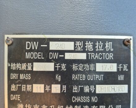 ДВ Інша, об'ємом двигуна 0 л та пробігом 10 тис. км за 3800 $, фото 15 на Automoto.ua