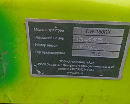 ДВ Інша, об'ємом двигуна 1.5 л та пробігом 200 тис. км за 1650 $, фото 3 на Automoto.ua