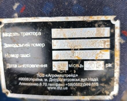 ДВ Інша, об'ємом двигуна 0 л та пробігом 2 тис. км за 2300 $, фото 7 на Automoto.ua