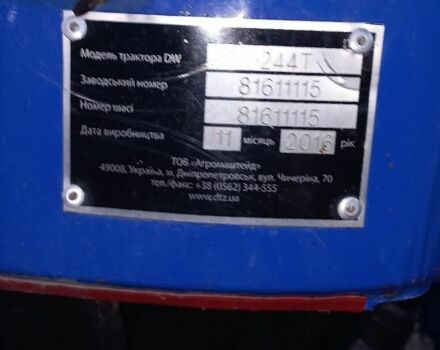 ДВ Другая, объемом двигателя 0 л и пробегом 1 тыс. км за 4200 $, фото 6 на Automoto.ua