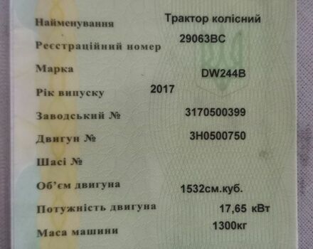 ДВ Другая, объемом двигателя 1.53 л и пробегом 300 тыс. км за 4850 $, фото 3 на Automoto.ua