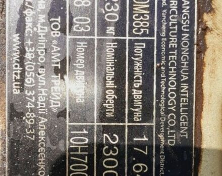 ДВ Другая, объемом двигателя 0 л и пробегом 5 тыс. км за 7661 $, фото 4 на Automoto.ua