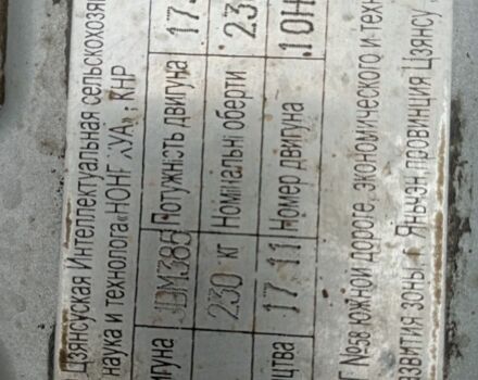 ДВ Другая, объемом двигателя 1.5 л и пробегом 1000 тыс. км за 5150 $, фото 7 на Automoto.ua