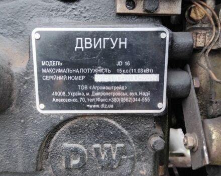 ДВ Другая, объемом двигателя 0 л и пробегом 20 тыс. км за 1820 $, фото 2 на Automoto.ua