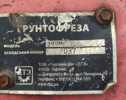 ДВ Інша, об'ємом двигуна 1.5 л та пробігом 730 тис. км за 5075 $, фото 10 на Automoto.ua