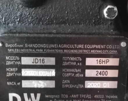 ДВ Інша, об'ємом двигуна 1.6 л та пробігом 10 тис. км за 1538 $, фото 5 на Automoto.ua