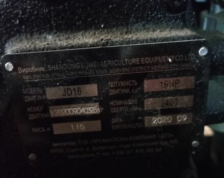 ДВ Другая, объемом двигателя 0 л и пробегом 200 тыс. км за 1198 $, фото 1 на Automoto.ua