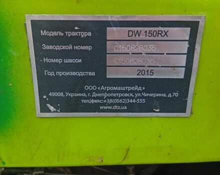 ДВ Другая, объемом двигателя 1.5 л и пробегом 150 тыс. км за 1450 $, фото 7 на Automoto.ua