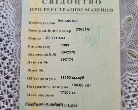 ДЗ 171.1 1989 в Киеве на Automoto.ua ДЗ 171.1, объемом двигателя 0 л и пробегом 2 тыс. км за 7500 $, фото 4 на Automoto.ua