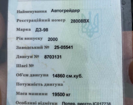 Жовтий ДЗ 98, об'ємом двигуна 14.86 л та пробігом 0 тис. км за 17600 $, фото 10 на Automoto.ua
