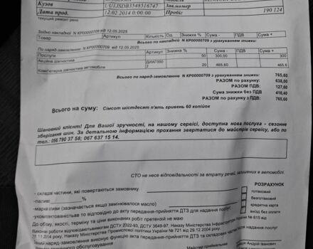 Серый Дачия Другая, объемом двигателя 1.6 л и пробегом 240 тыс. км за 8200 $, фото 11 на Automoto.ua