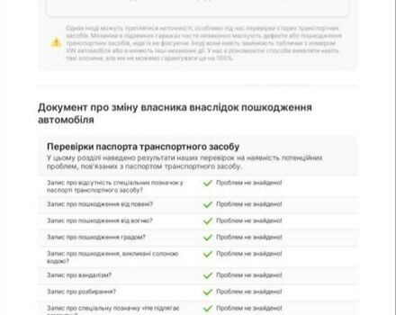 Білий Дачія Лоджі, об'ємом двигуна 1.5 л та пробігом 230 тис. км за 9350 $, фото 17 на Automoto.ua