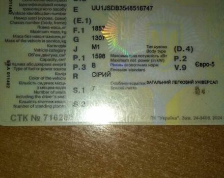 Дачия Лоджи 2014 в Днепре (Днепропетровске) на Automoto.ua Коричневый Дачия Лоджи, объемом двигателя 1.6 л и пробегом 241 тыс. км за 8100 $, фото 13 на Automoto.ua