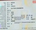 Белый Дачия Логан МСВ, объемом двигателя 1.5 л и пробегом 230 тыс. км за 8500 $, фото 1 на Automoto.ua