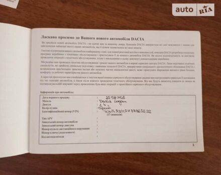 Сірий Дачія Logan, об'ємом двигуна 1.4 л та пробігом 202 тис. км за 4150 $, фото 30 на Automoto.ua