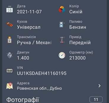 Синий Дачия Логан, объемом двигателя 1.39 л и пробегом 256 тыс. км за 3900 $, фото 12 на Automoto.ua