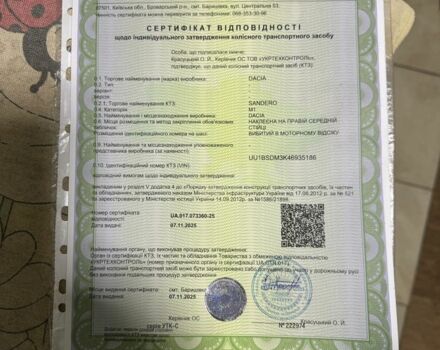 Красный Дачия Сандеро, объемом двигателя 1.6 л и пробегом 185 тыс. км за 7350 $, фото 8 на Automoto.ua