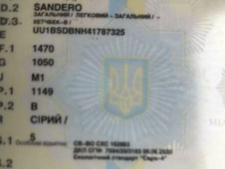 Сірий Дачія Sandero, об'ємом двигуна 1.15 л та пробігом 320 тис. км за 4000 $, фото 1 на Automoto.ua