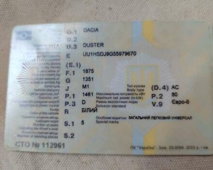 Білий Дачія Duster, об'ємом двигуна 1.5 л та пробігом 230 тис. км за 10500 $, фото 32 на Automoto.ua