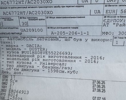 Серый Дачия Duster, объемом двигателя 1.6 л и пробегом 185 тыс. км за 12350 $, фото 6 на Automoto.ua