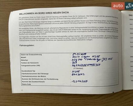Белый Дачия Logan MCV, объемом двигателя 1.4 л и пробегом 253 тыс. км за 5300 $, фото 89 на Automoto.ua