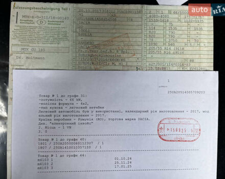 Дачия Sandero StepWay 2017 в Луцке на Automoto.ua Коричневый Дачия Sandero StepWay, объемом двигателя 0.9 л и пробегом 137 тыс. км за 8699 $, фото 40 на Automoto.ua