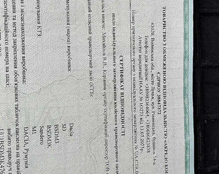 Красный Дачия Sandero StepWay, объемом двигателя 1.6 л и пробегом 115 тыс. км за 7599 $, фото 88 на Automoto.ua