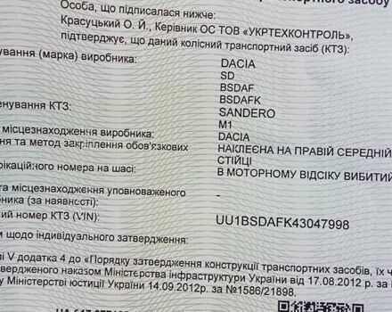 Сірий Дачія Sandero StepWay, об'ємом двигуна 1.6 л та пробігом 204 тис. км за 6200 $, фото 27 на Automoto.ua