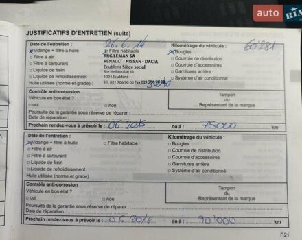 Серый Дачия Sandero StepWay, объемом двигателя 1.6 л и пробегом 133 тыс. км за 6800 $, фото 31 на Automoto.ua