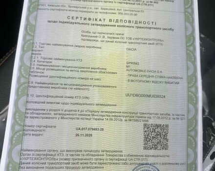 Серый Дачия Spring, объемом двигателя 0 л и пробегом 33 тыс. км за 8499 $, фото 28 на Automoto.ua